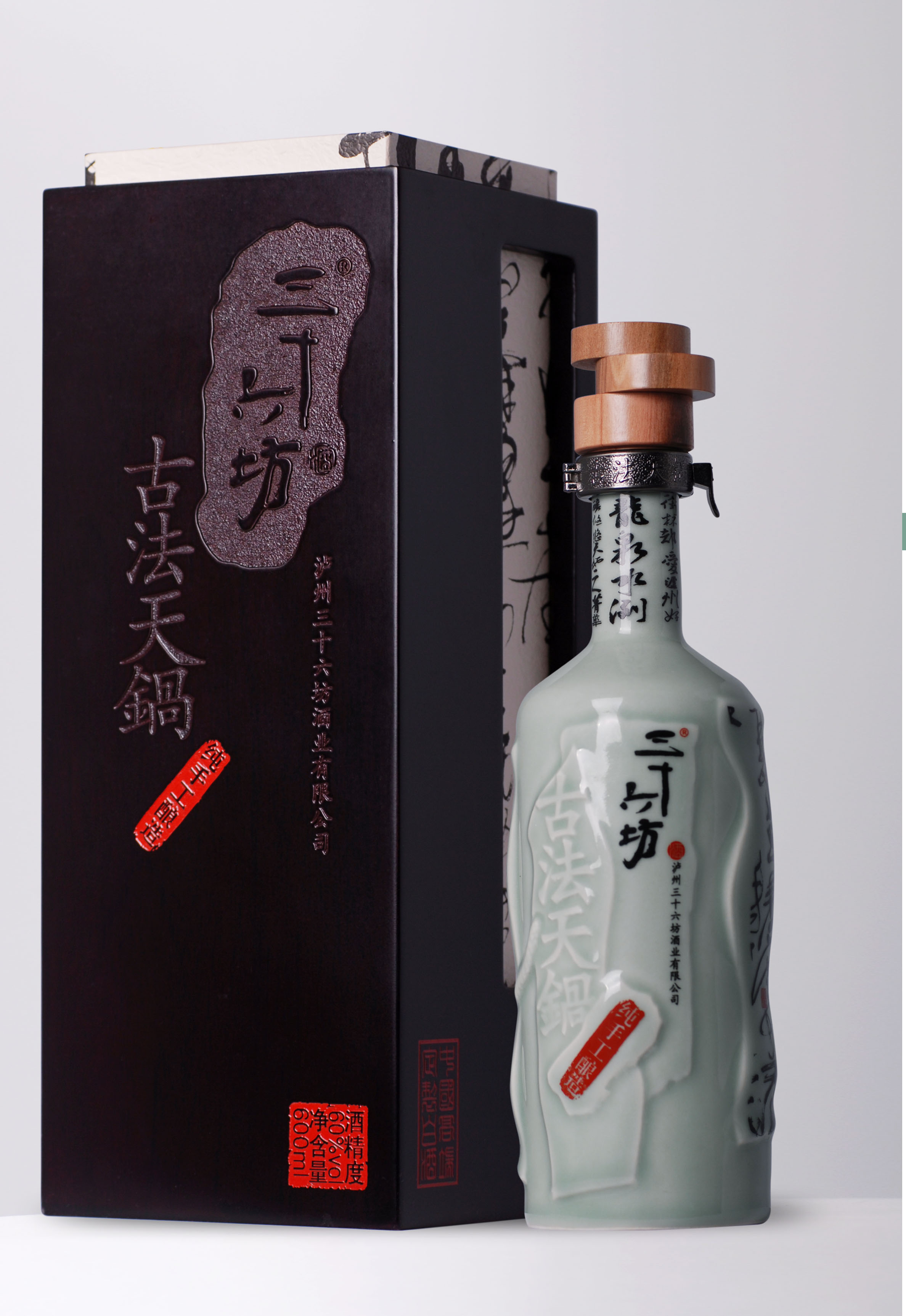 精品_03 三十六坊青瓷酒瓶.jpg