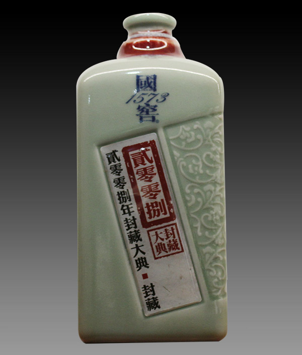 弟窯_28 國(guó)窖1573 2008封藏大典.JPG